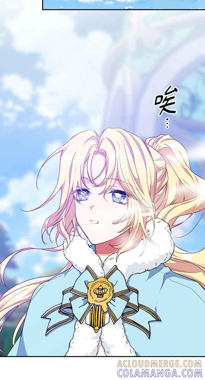 《外科医生爱丽丝》第136话 第43页