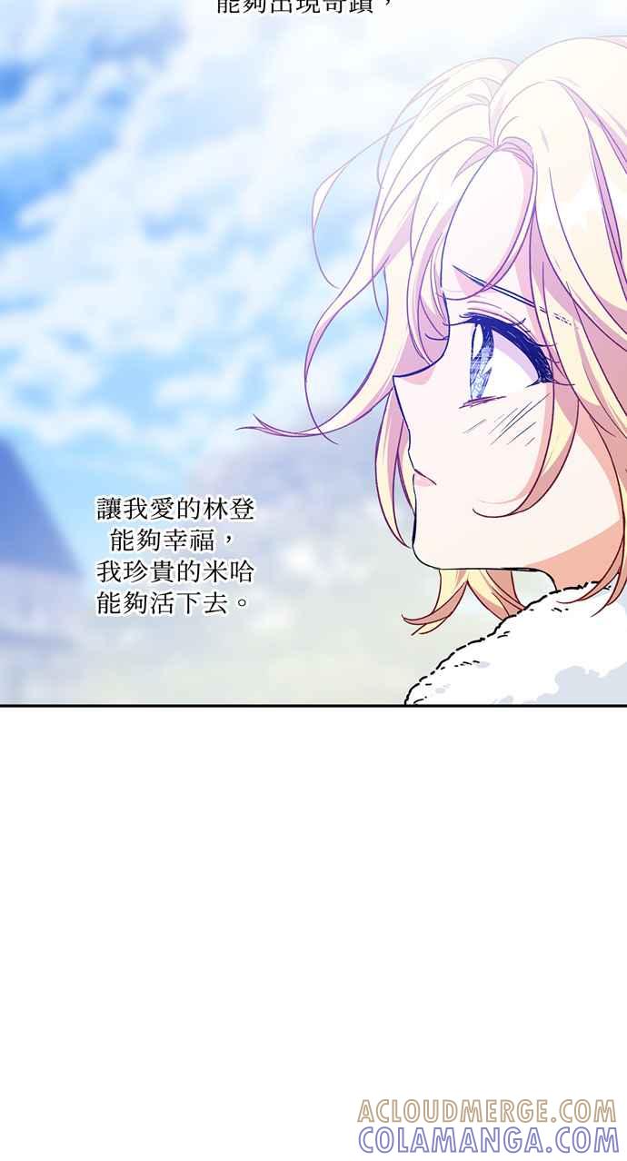 《外科医生爱丽丝》第136话 第46页