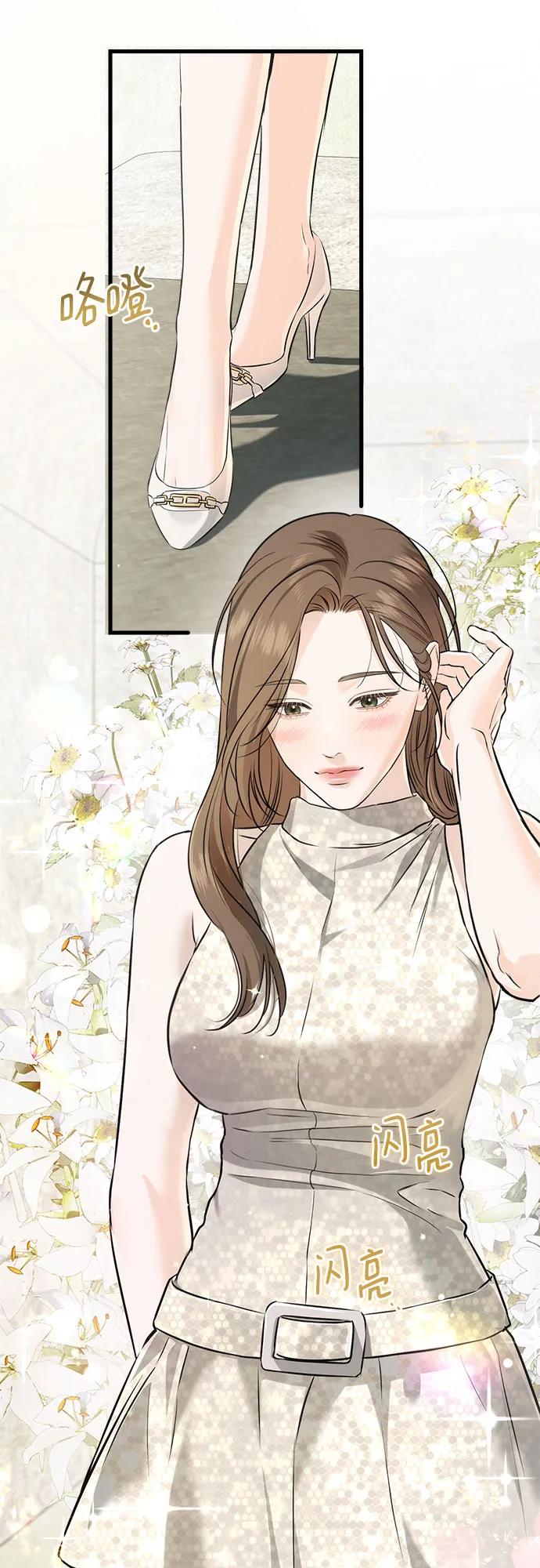 《只想让你坠落》第104话 第24页