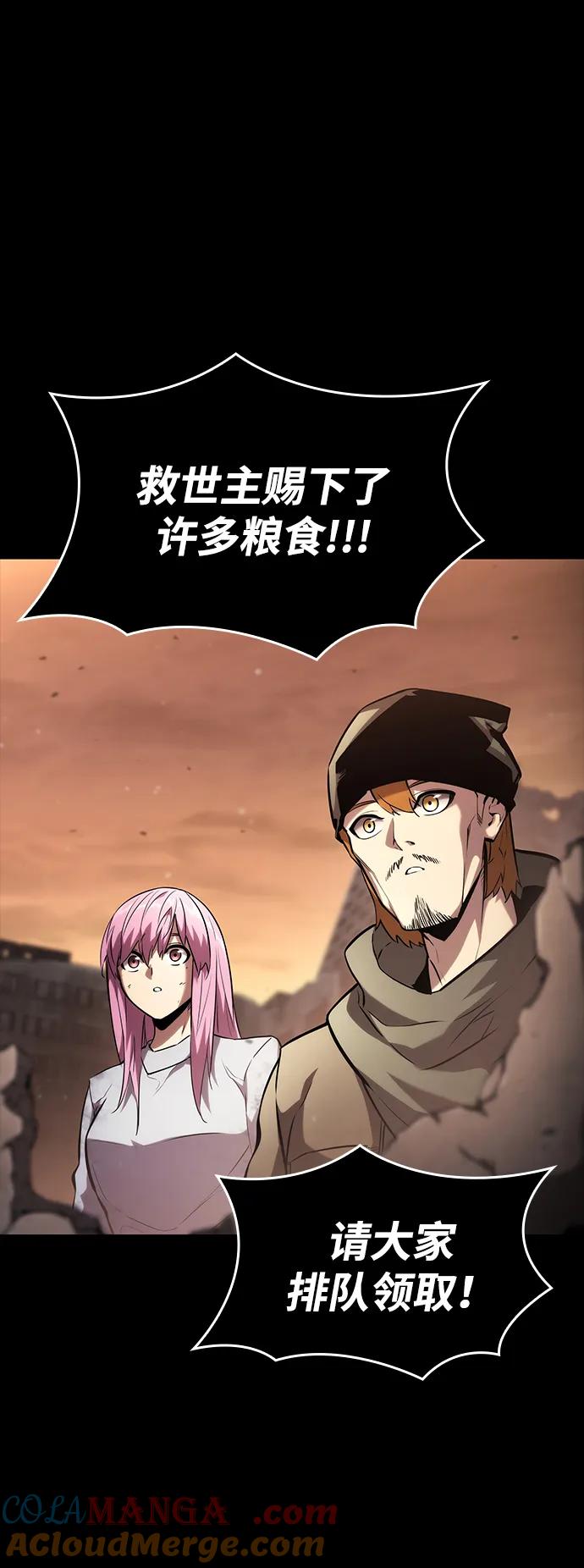 靠神级天赋无限成长 第104话 第81页