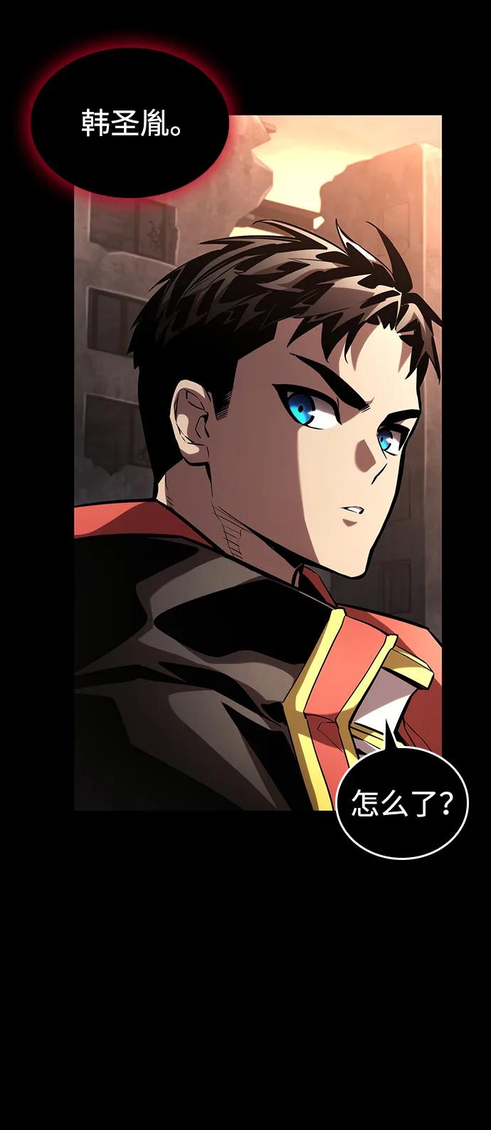 靠神级天赋无限成长 第104话 第88页