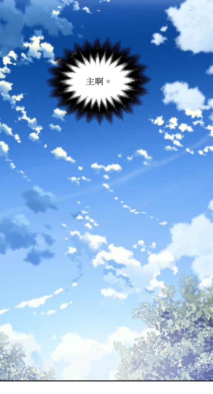 《外科医生爱丽丝》第136话 第48页