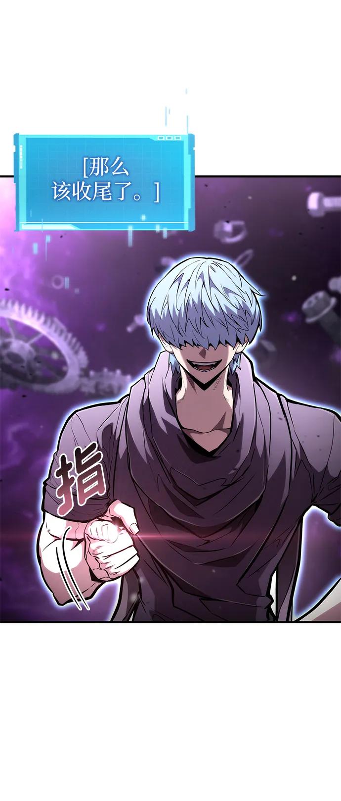 靠神级天赋无限成长 第104话 第52页