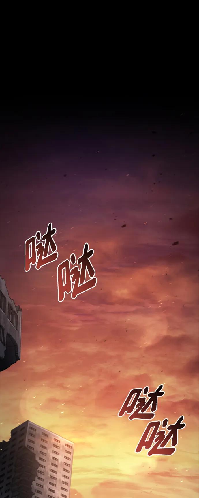 靠神级天赋无限成长 第104话 第86页