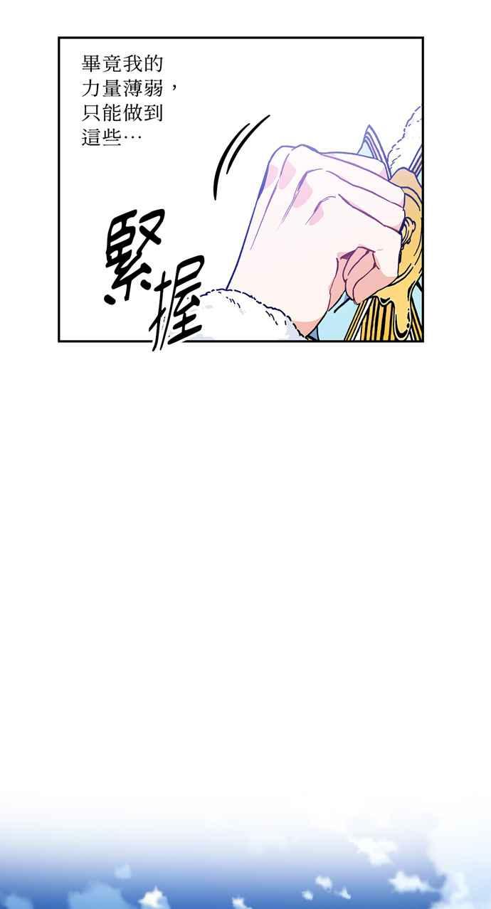 《外科医生爱丽丝》第136话 第47页