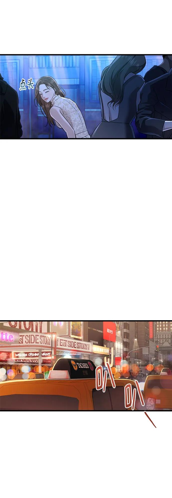 《只想让你坠落》第104话 第35页