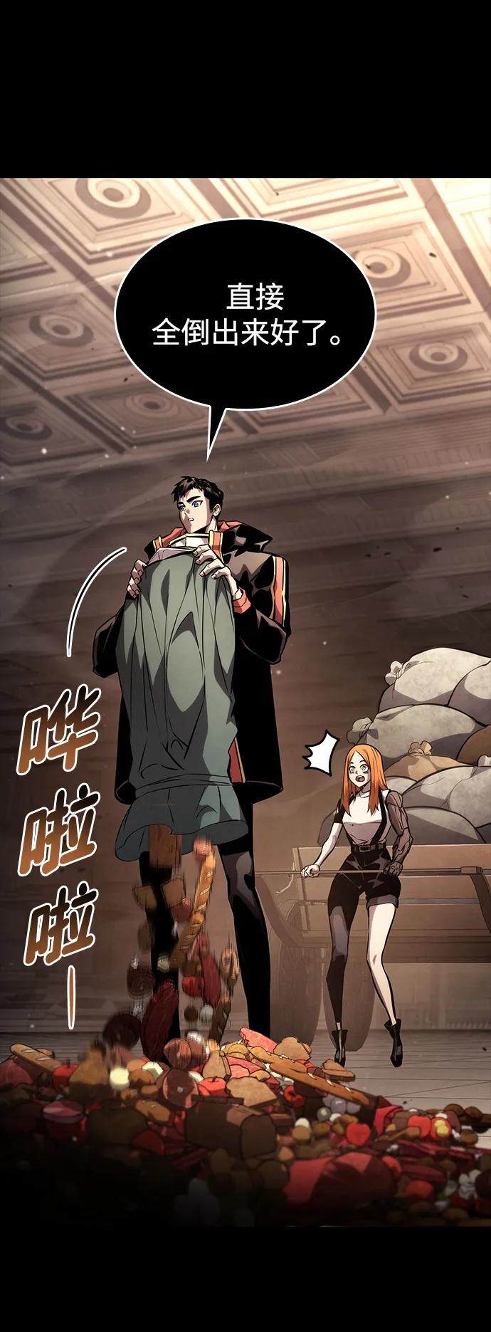靠神级天赋无限成长 第104话 第71页