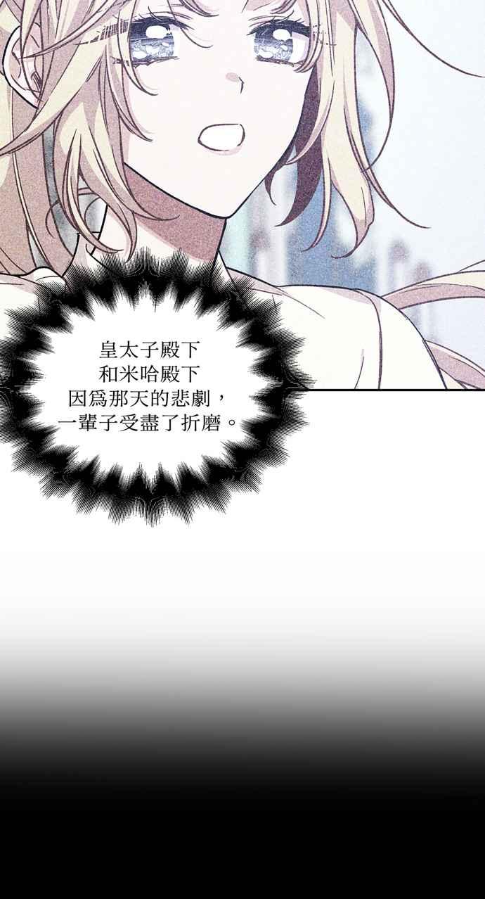 《外科医生爱丽丝》第136话 第53页