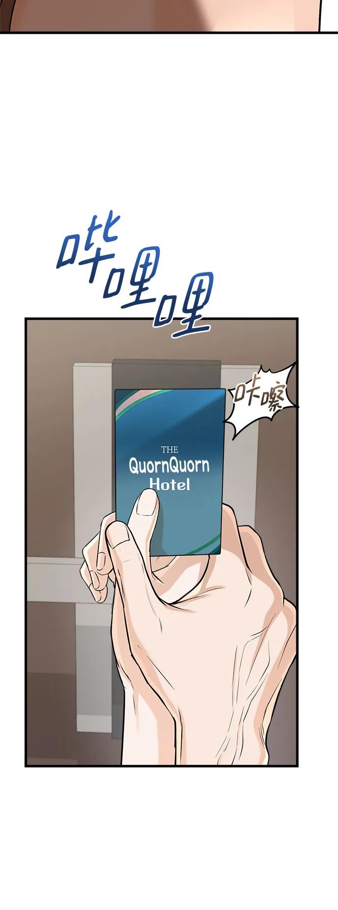 《只想让你坠落》第104话 第42页