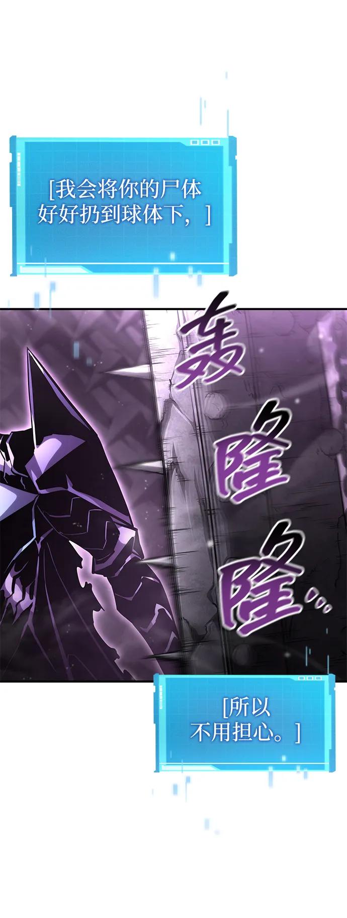 靠神级天赋无限成长 第104话 第47页