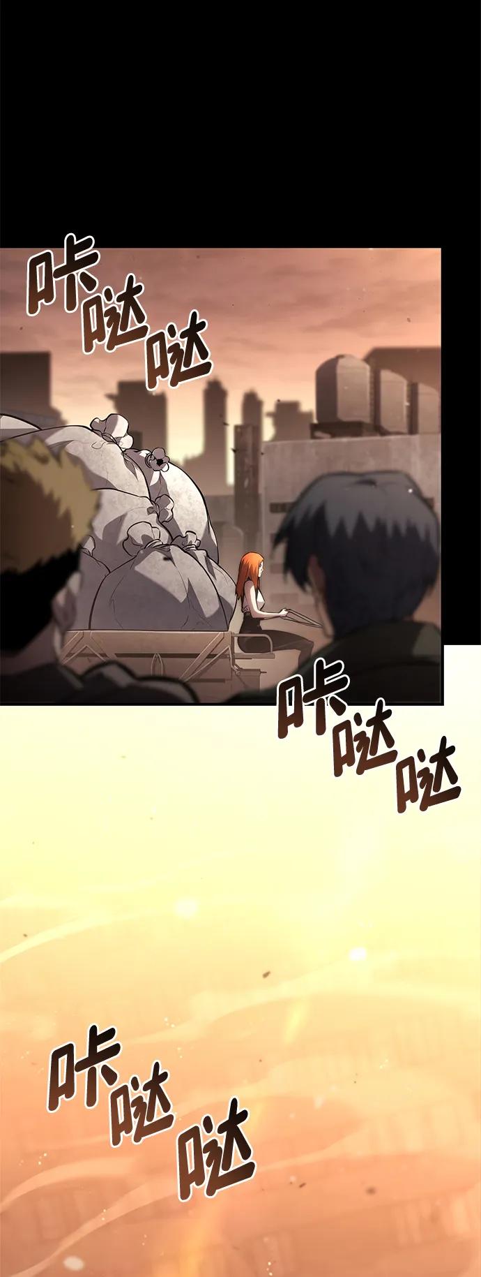 靠神级天赋无限成长 第104话 第76页