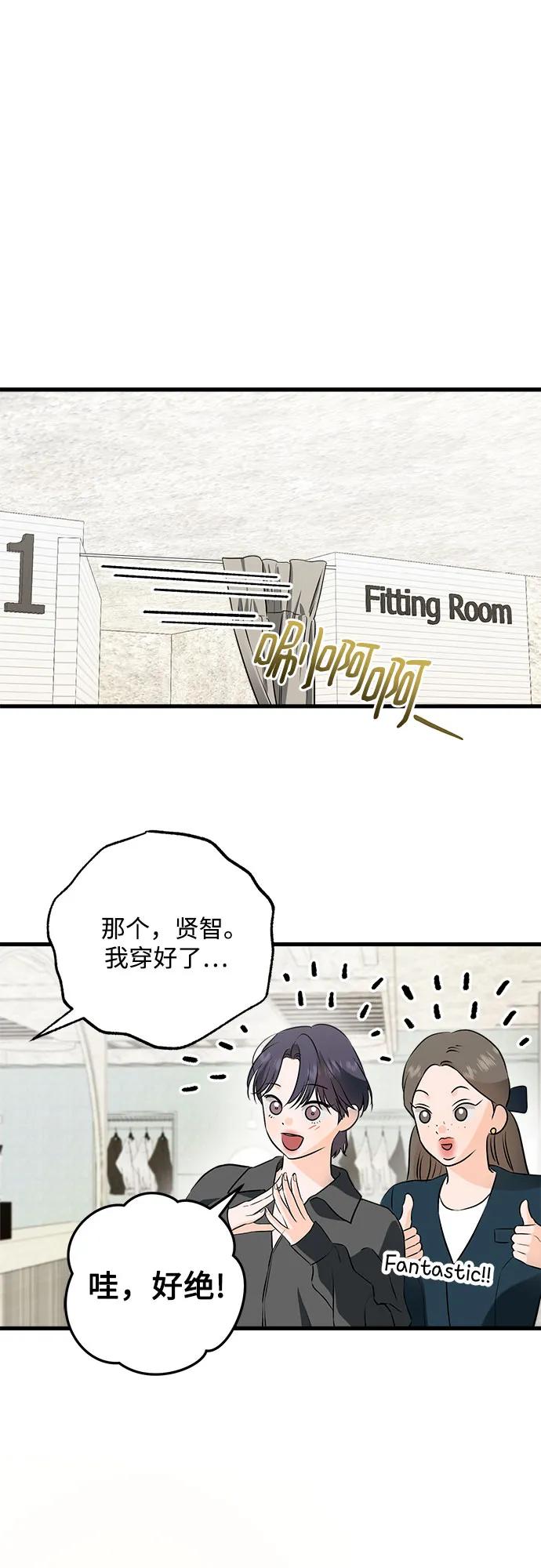 《只想让你坠落》第104话 第23页