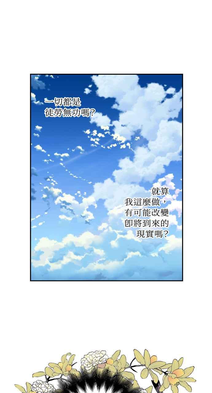 《外科医生爱丽丝》第136话 第44页