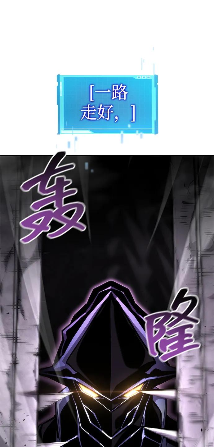 靠神级天赋无限成长 第104话 第48页