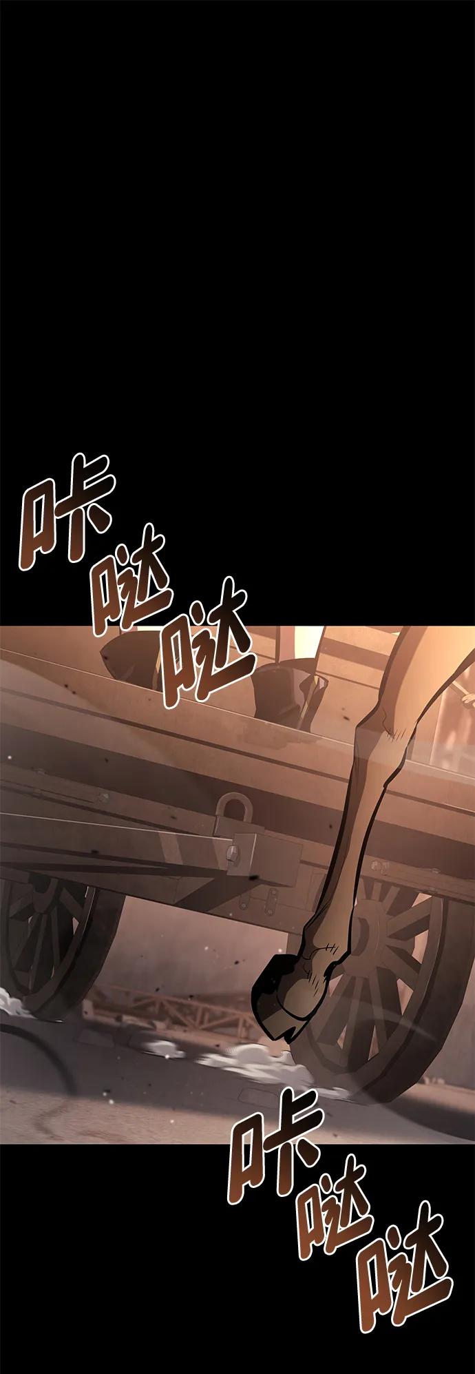 靠神级天赋无限成长 第104话 第75页