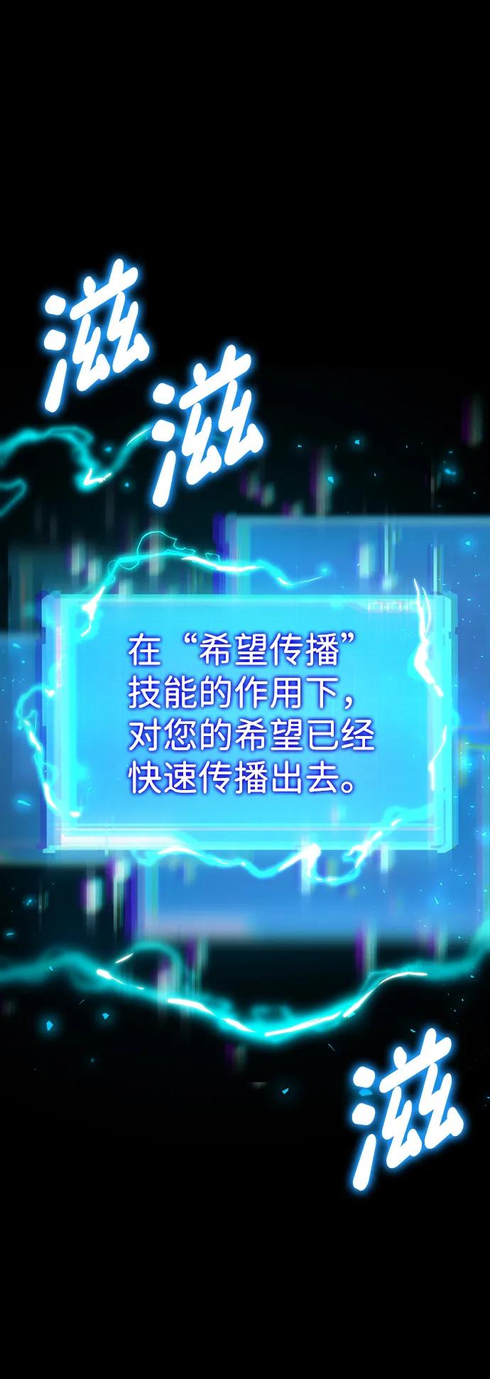 靠神级天赋无限成长 第104话 第58页
