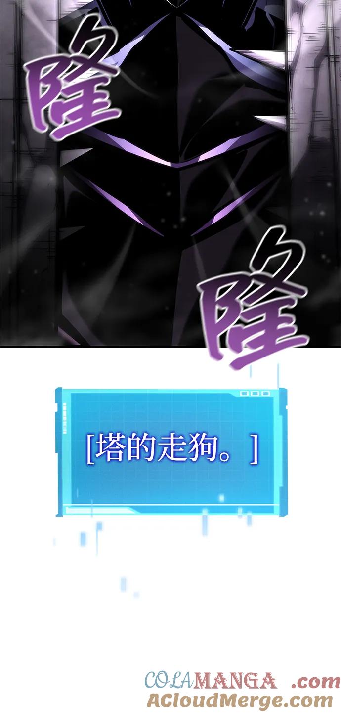靠神级天赋无限成长 第104话 第49页