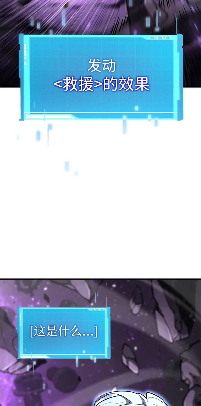 靠神级天赋无限成长 第104话 第64页