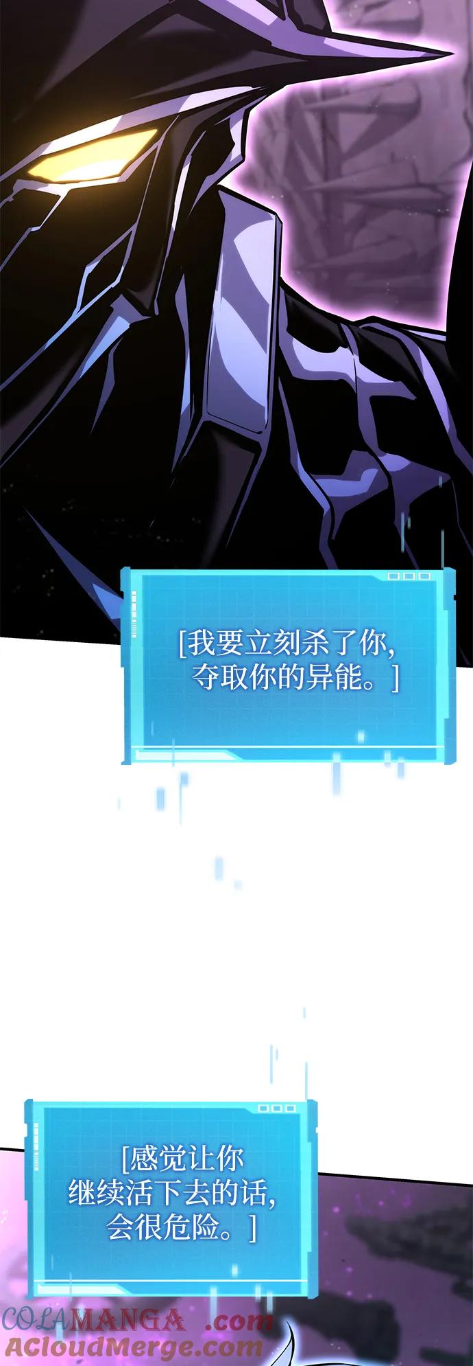 靠神级天赋无限成长 第104话 第45页