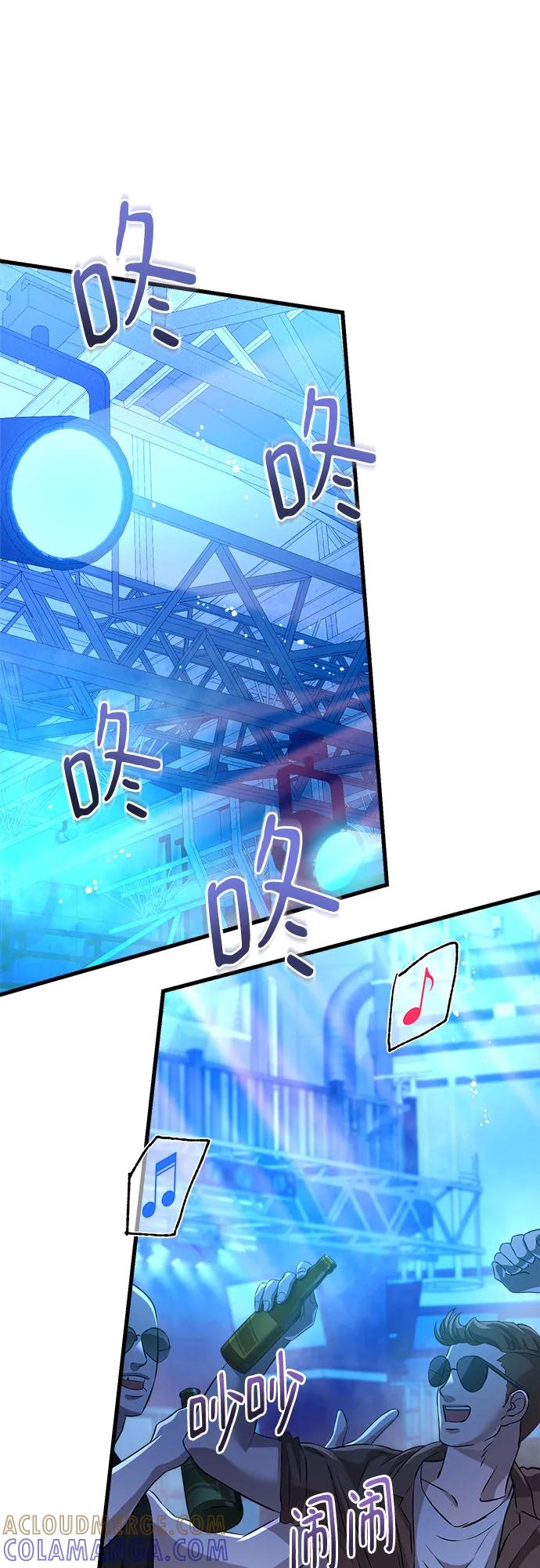 《只想让你坠落》第104话 第28页