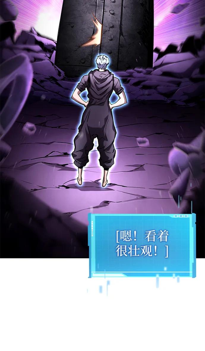 靠神级天赋无限成长 第104话 第51页