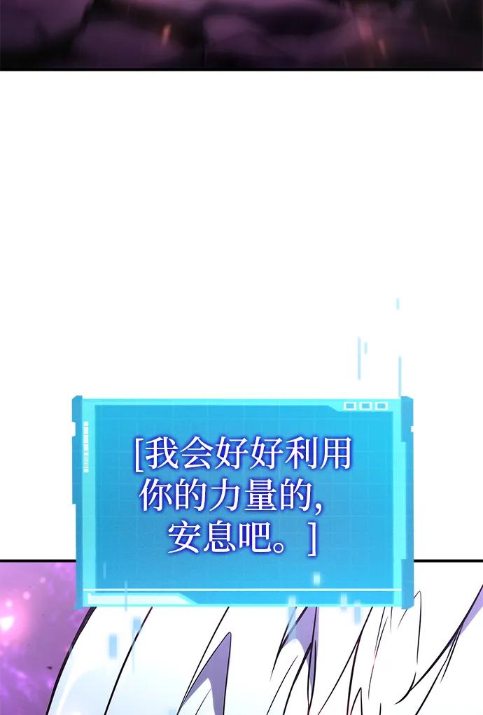 靠神级天赋无限成长 第104话 第54页