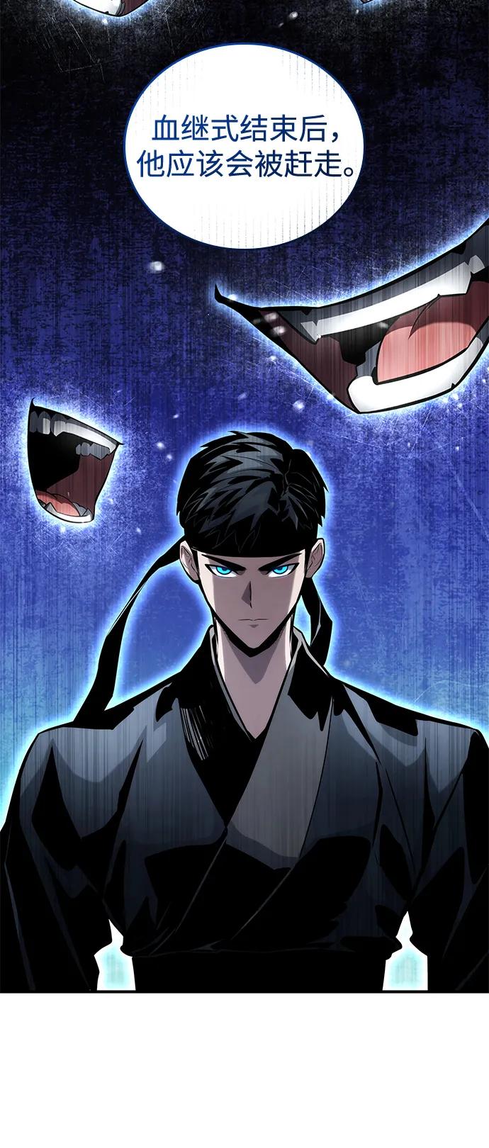 靠神级天赋无限成长 第106话 第52页