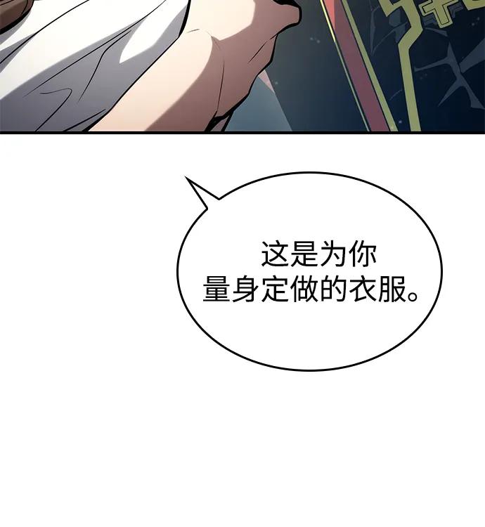 靠神级天赋无限成长 第106话 第4页
