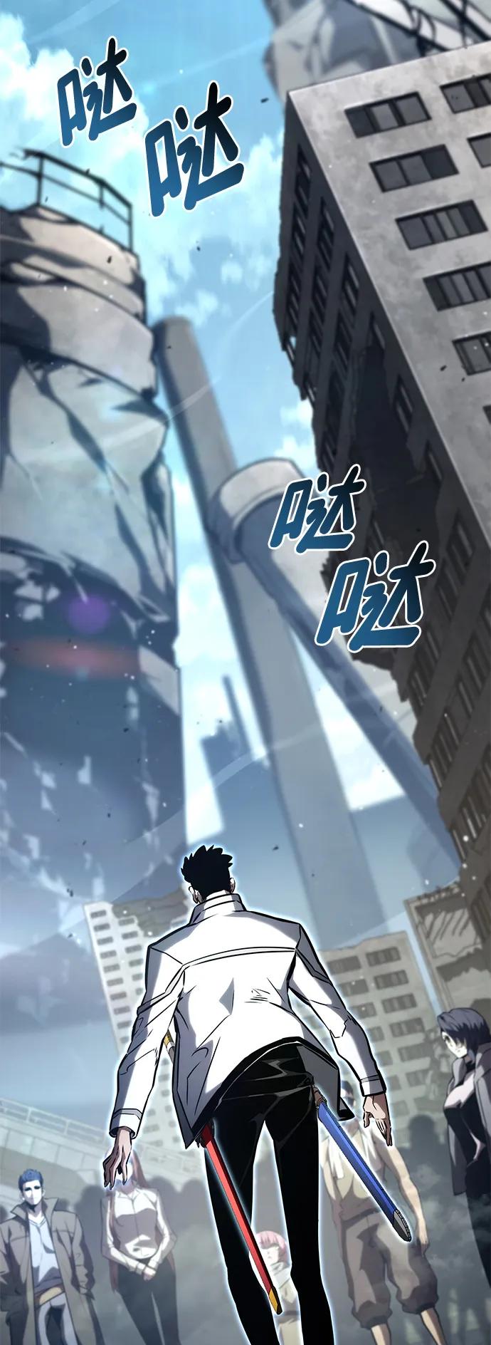 靠神级天赋无限成长 第106话 第10页