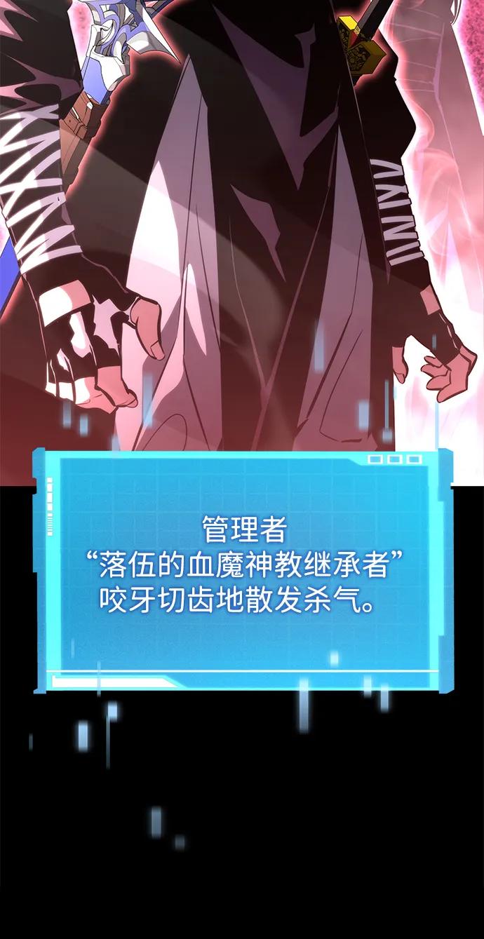 靠神级天赋无限成长 第106话 第62页
