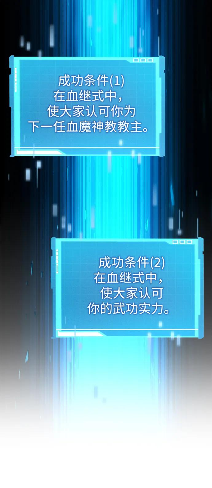 靠神级天赋无限成长 第106话 第30页