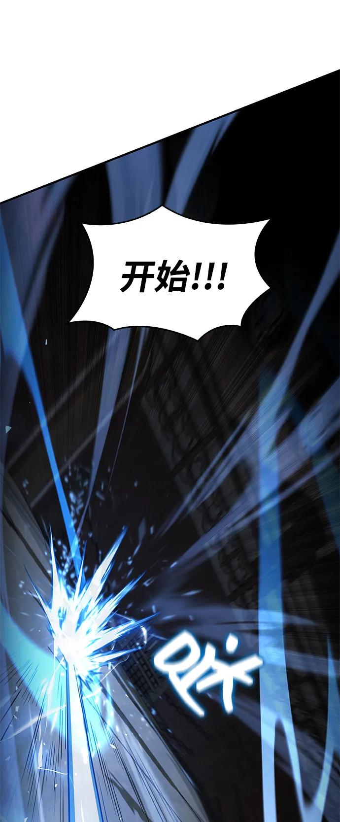 靠神级天赋无限成长 第106话 第71页