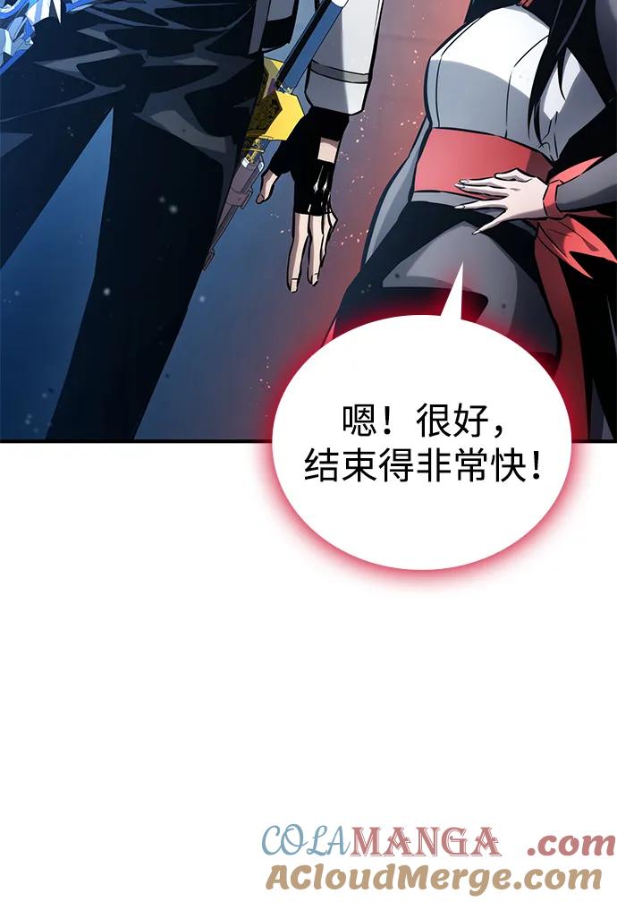 靠神级天赋无限成长 第106话 第17页