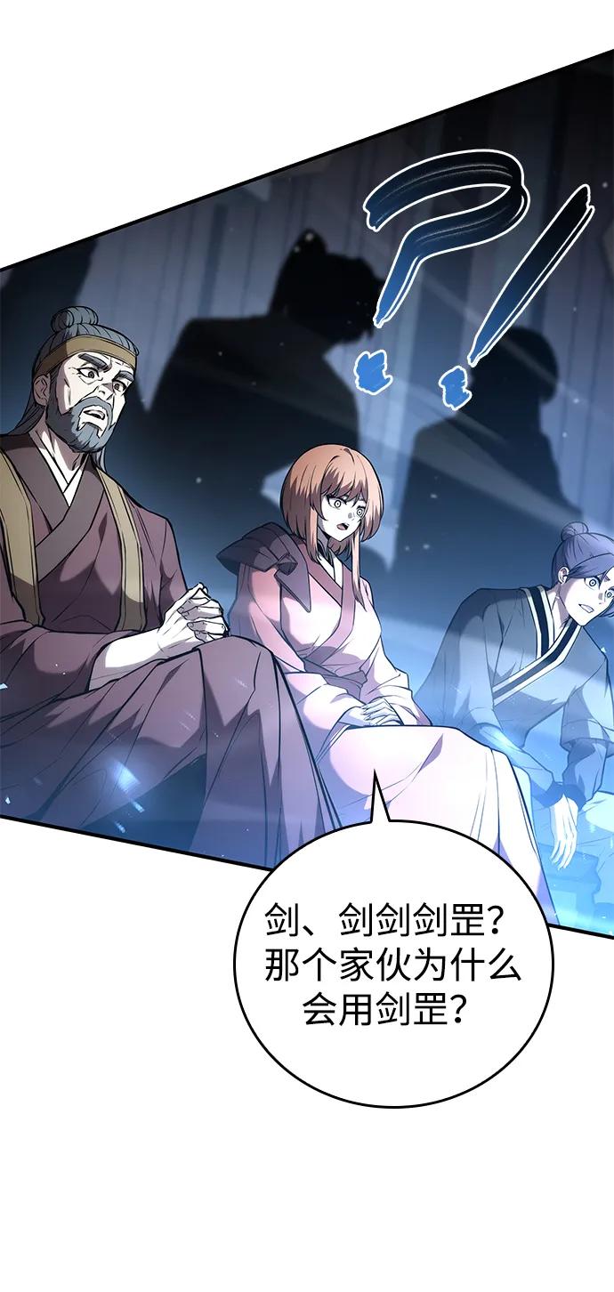 靠神级天赋无限成长 第106话 第74页