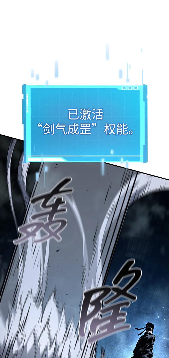 靠神级天赋无限成长 第106话 第75页