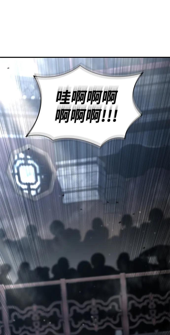 靠神级天赋无限成长 第106话 第58页