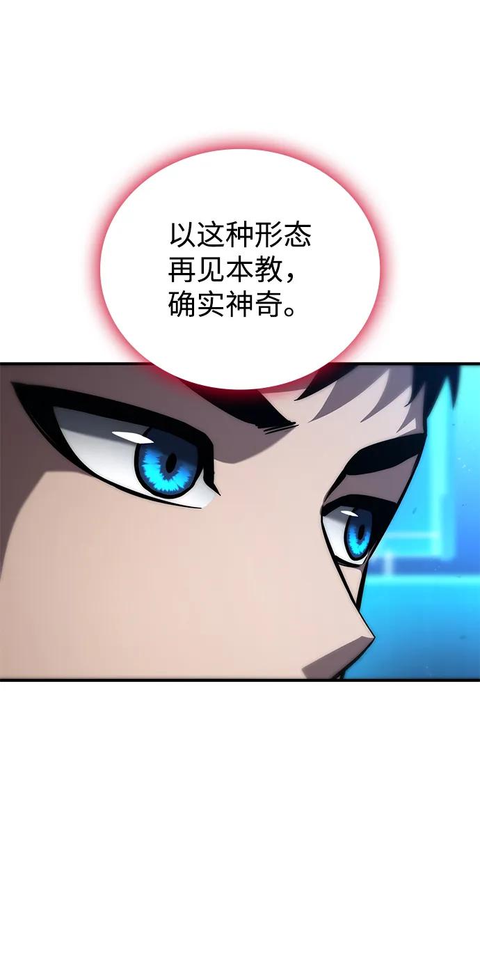 靠神级天赋无限成长 第106话 第34页