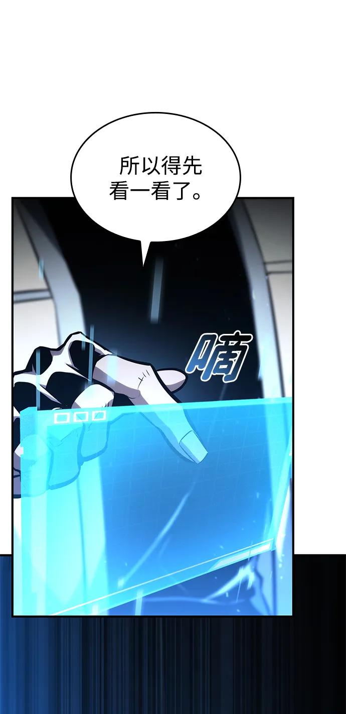 靠神级天赋无限成长 第106话 第19页