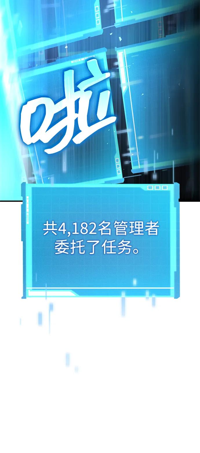 靠神级天赋无限成长 第106话 第22页