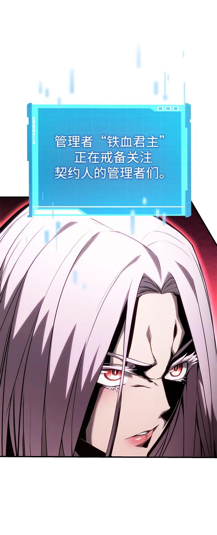 靠神级天赋无限成长 第106话 第24页