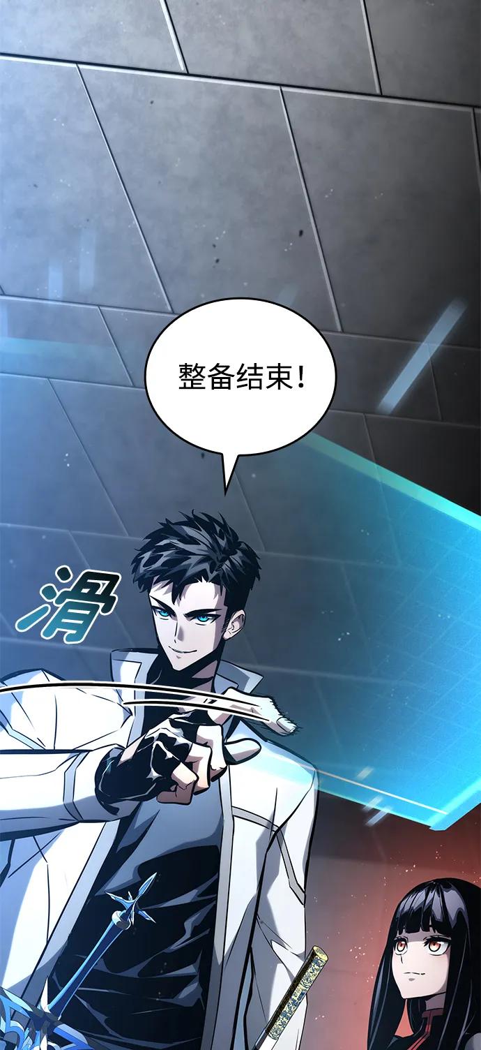靠神级天赋无限成长 第106话 第16页