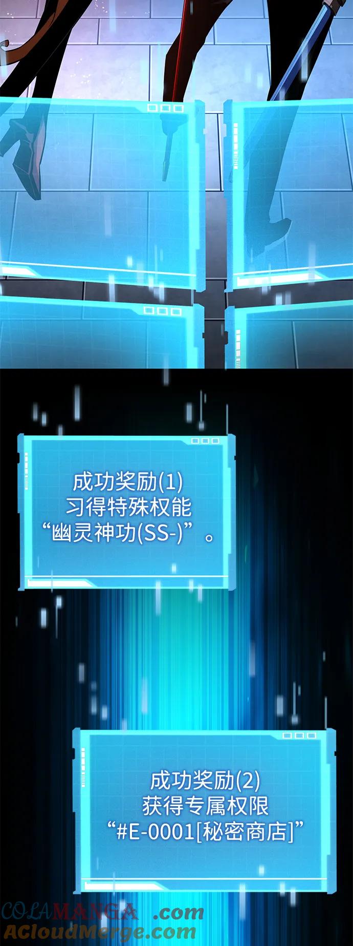 靠神级天赋无限成长 第106话 第29页