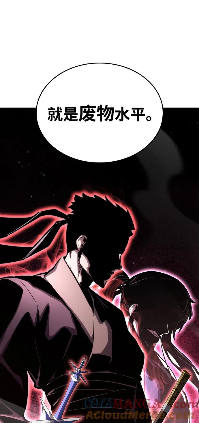 靠神级天赋无限成长 第106话 第61页