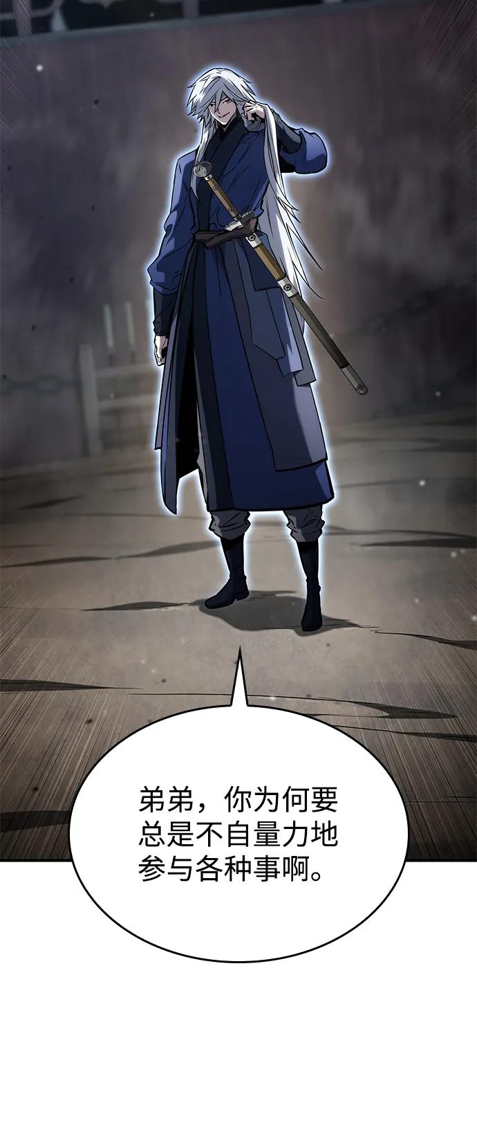 靠神级天赋无限成长 第106话 第59页