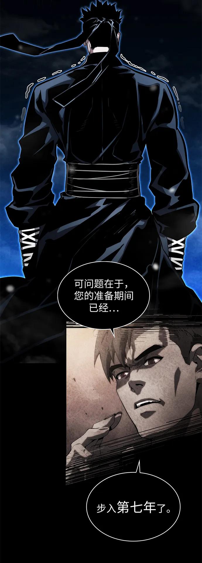 靠神级天赋无限成长 第106话 第64页