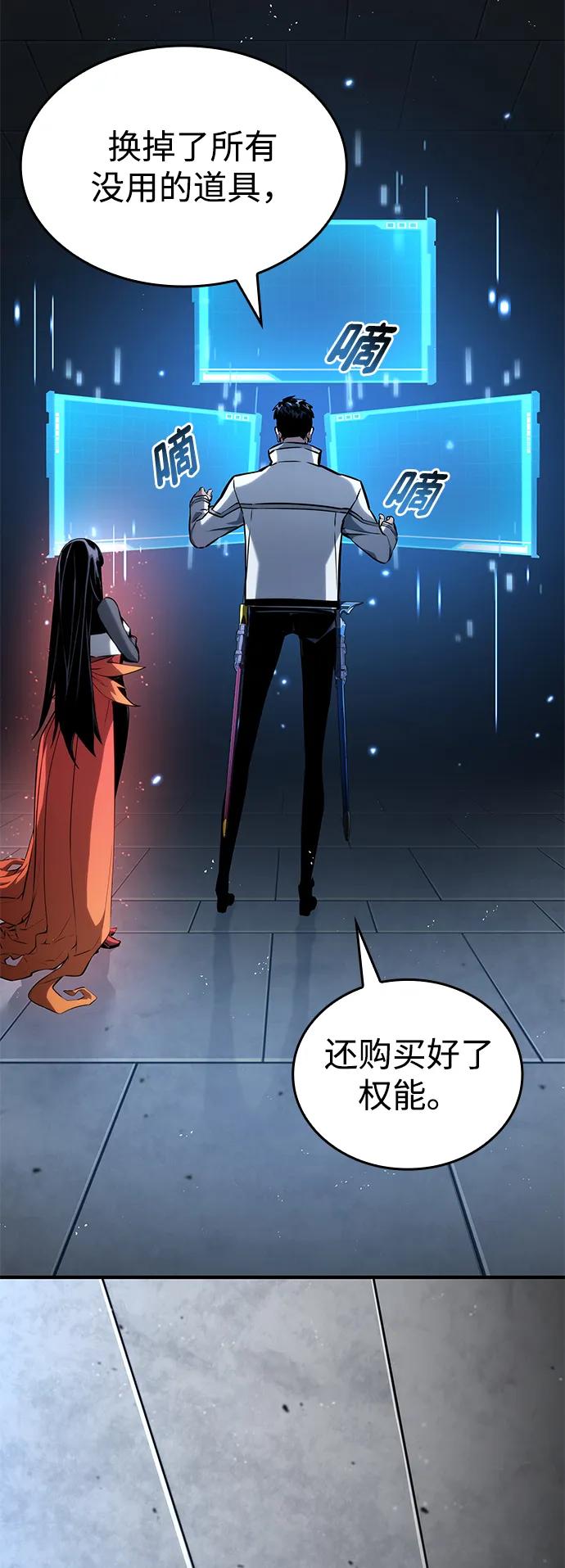靠神级天赋无限成长 第106话 第15页