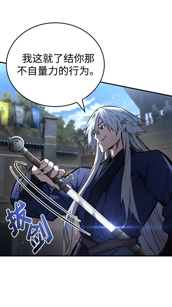 靠神级天赋无限成长 第106话 第70页