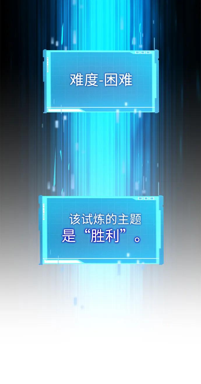 靠神级天赋无限成长 第106话 第38页