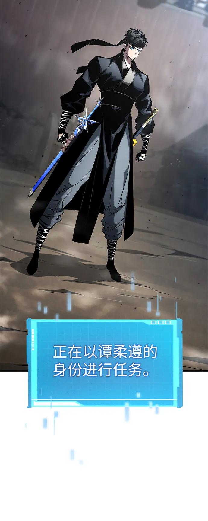 靠神级天赋无限成长 第106话 第48页