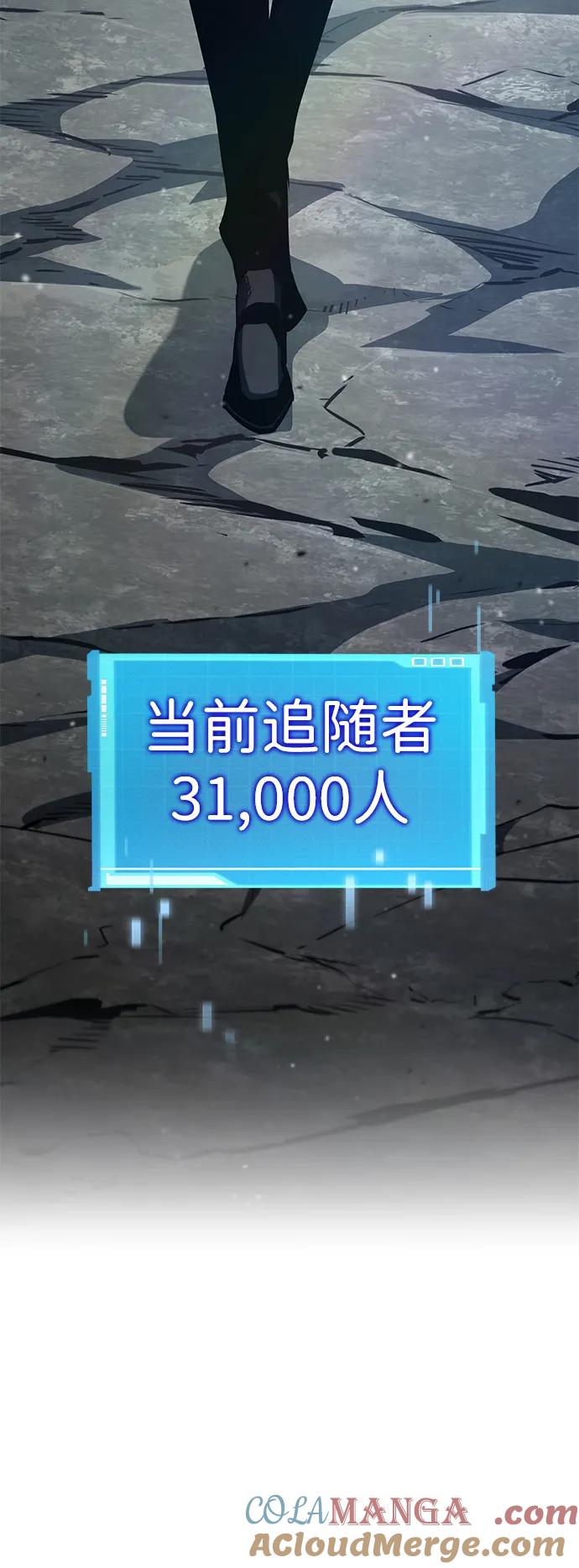靠神级天赋无限成长 第106话 第13页
